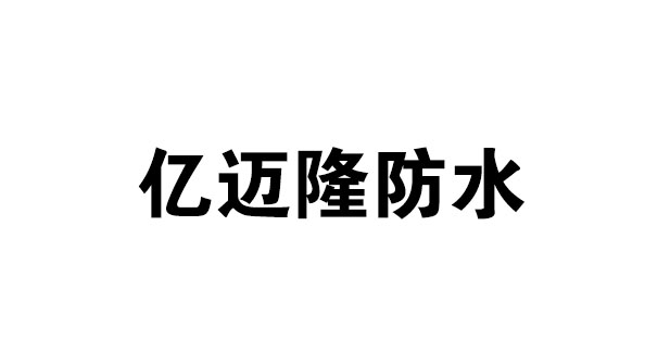 通化合作伙伴